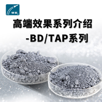 高端溶劑型鋁銀漿 BD/TAP系列